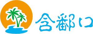 新曜
